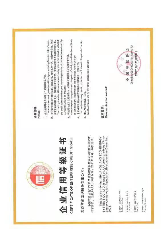 1企業(yè)信用評(píng)價(jià)AAA.jpg